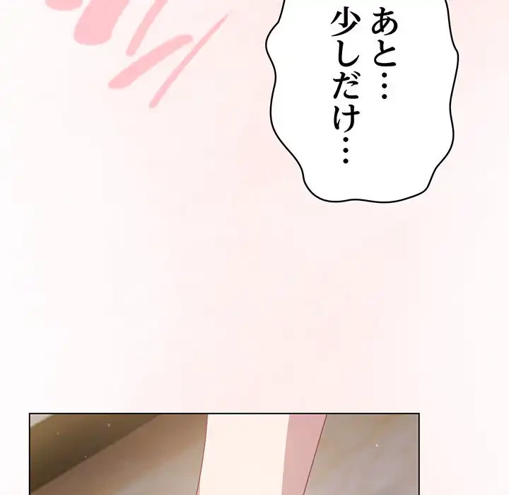 将軍様は知っている 第12話 - 182