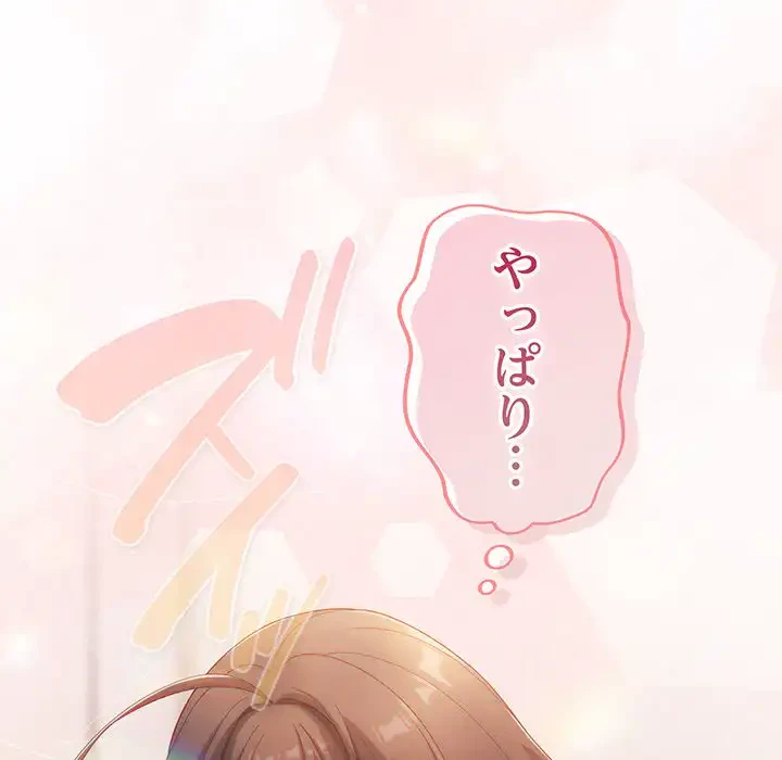 将軍様は知っている 第12話 - 184