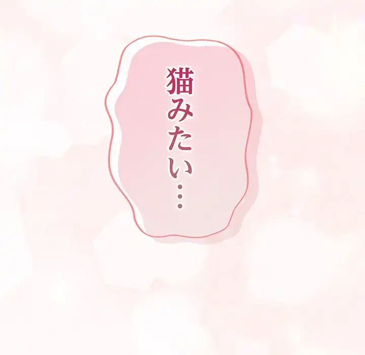 将軍様は知っている 第12話 - 187