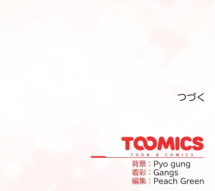 将軍様は知っている 第12話 - 188