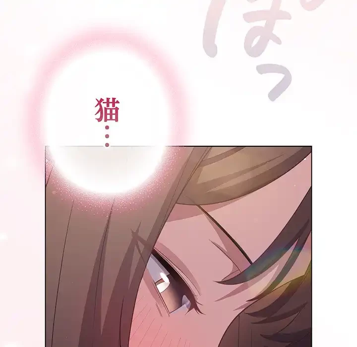 将軍様は知っている 第13話 - 11