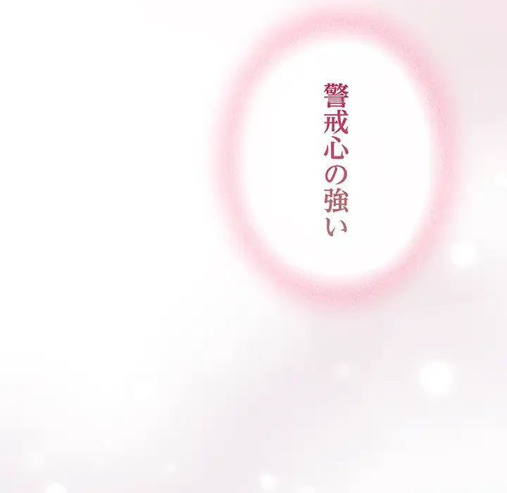 将軍様は知っている 第13話 - 13