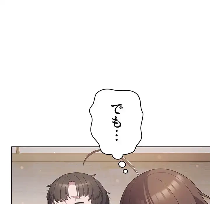 将軍様は知っている 第13話 - 19