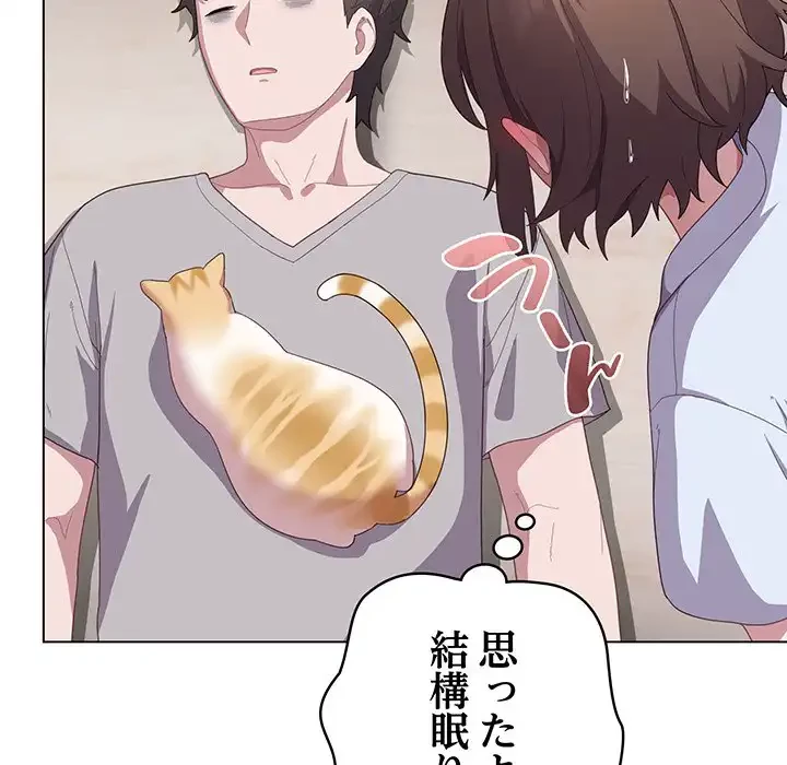 将軍様は知っている 第13話 - 20