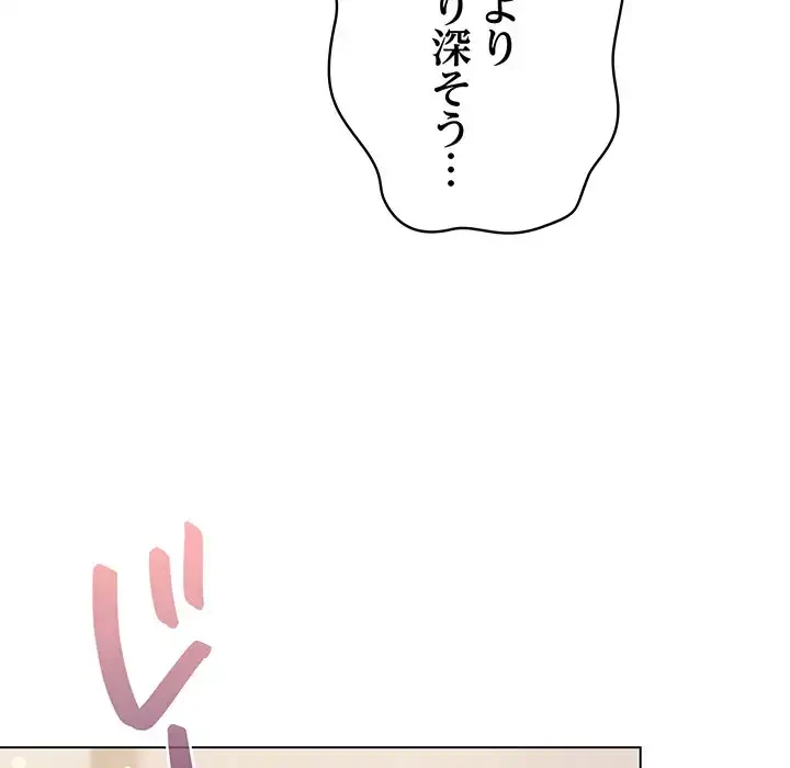 将軍様は知っている 第13話 - 21