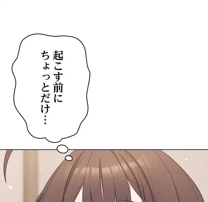 将軍様は知っている 第13話 - 24