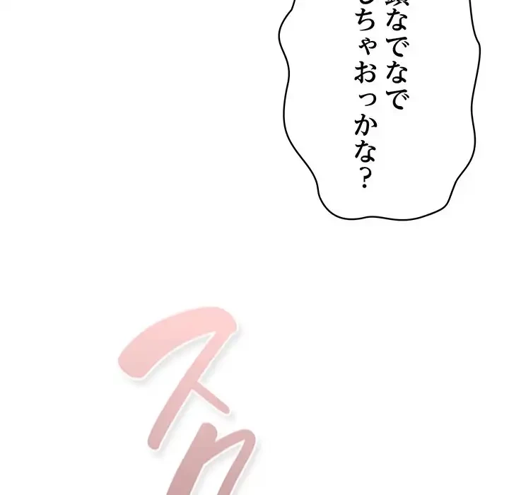 将軍様は知っている 第13話 - 26