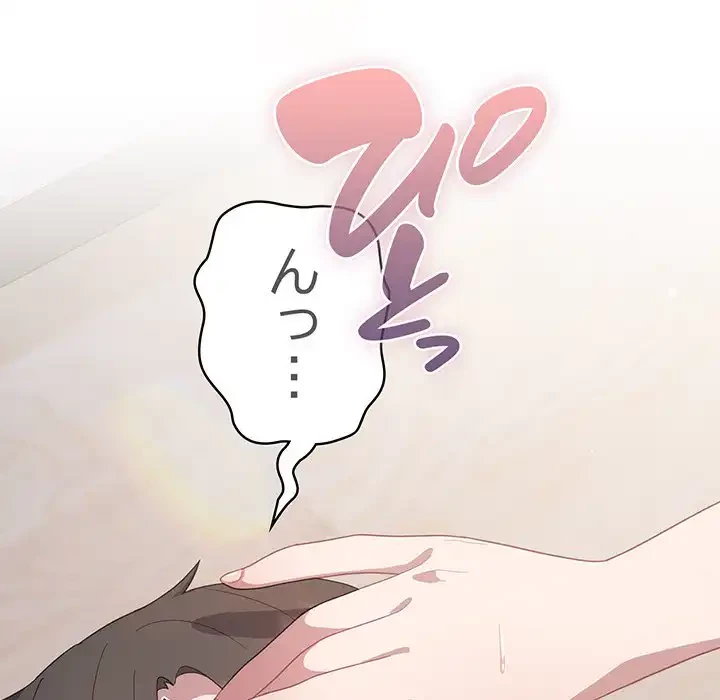 将軍様は知っている 第13話 - 32