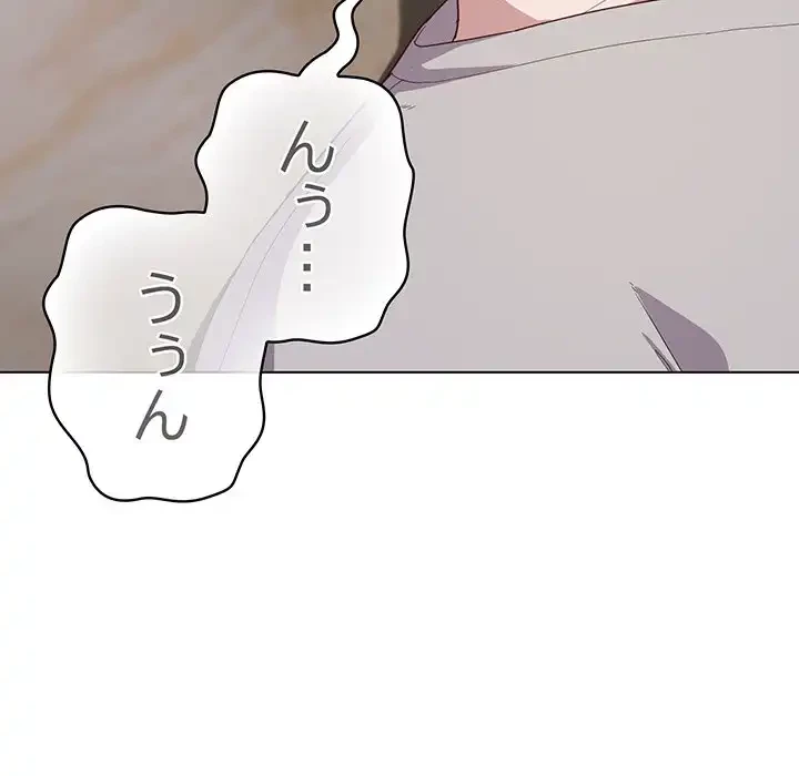 将軍様は知っている 第13話 - 34