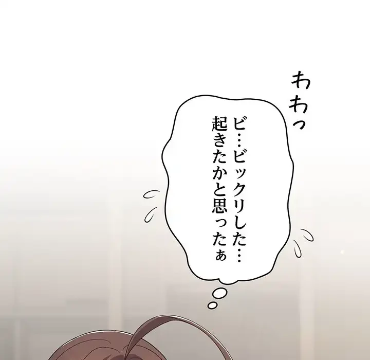 将軍様は知っている 第13話 - 35