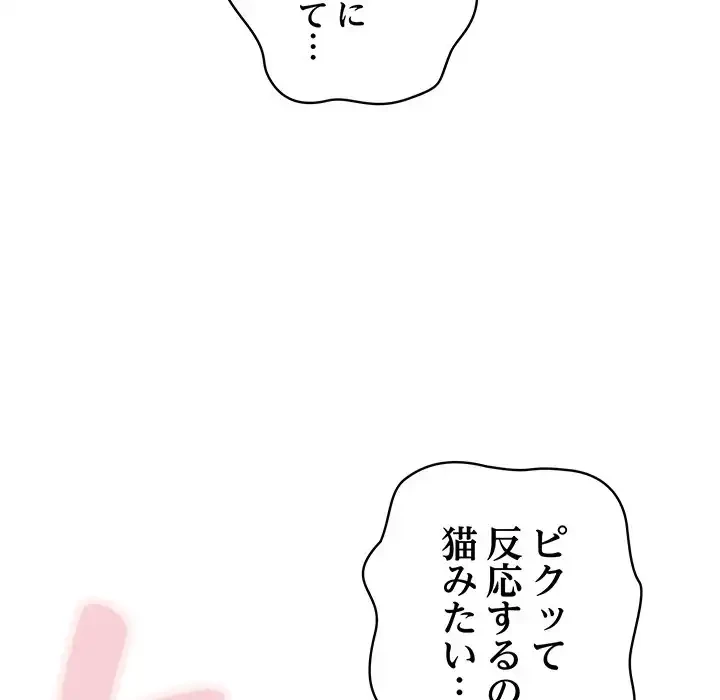 将軍様は知っている 第13話 - 38