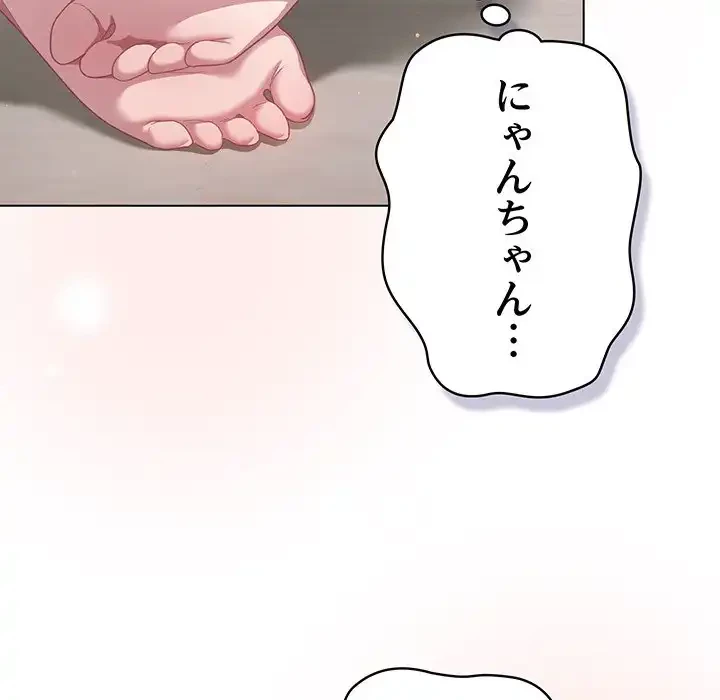 将軍様は知っている 第13話 - 44