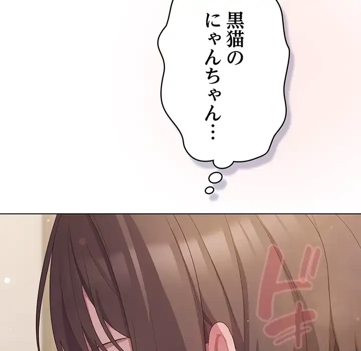 将軍様は知っている 第13話 - 45