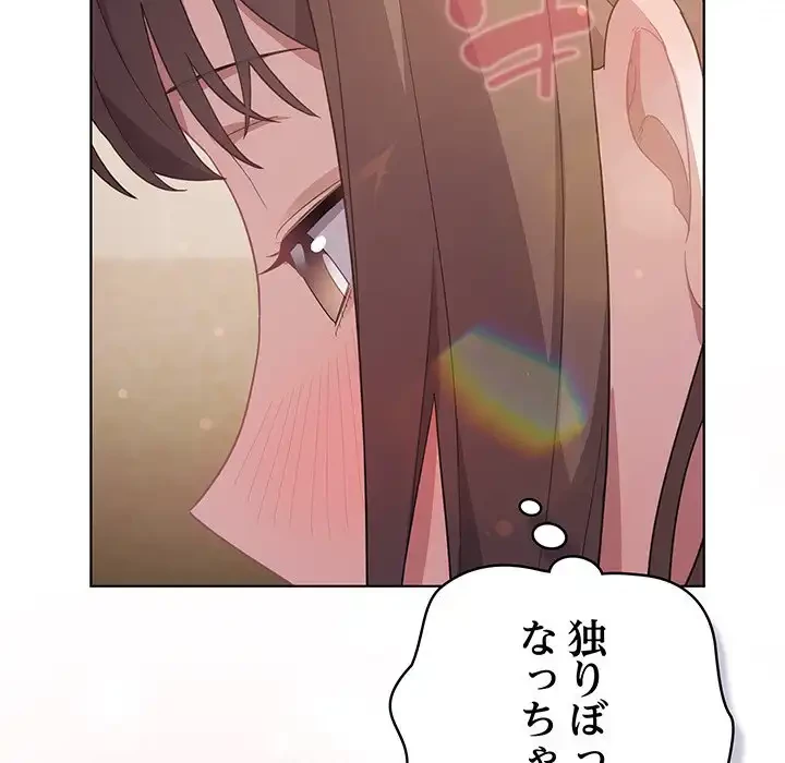 将軍様は知っている 第13話 - 48