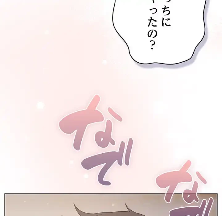 将軍様は知っている 第13話 - 49