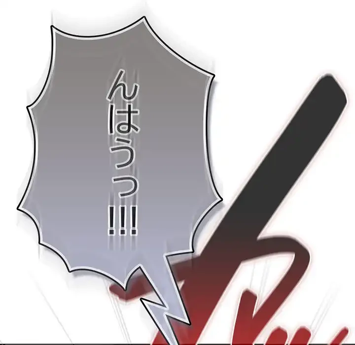 将軍様は知っている 第13話 - 57