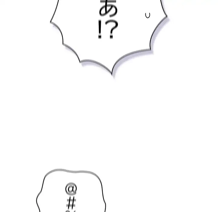 将軍様は知っている 第13話 - 61