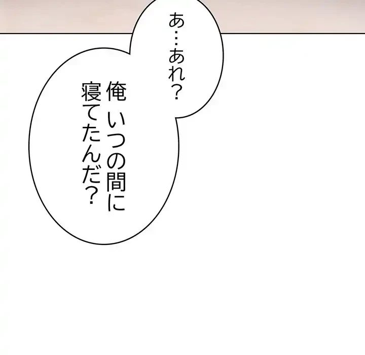 将軍様は知っている 第13話 - 64