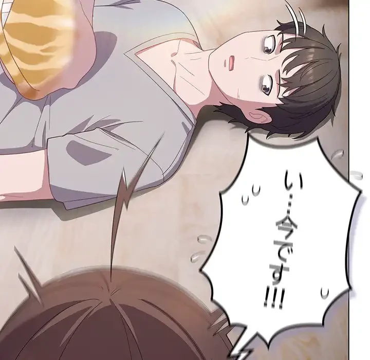 将軍様は知っている 第13話 - 66