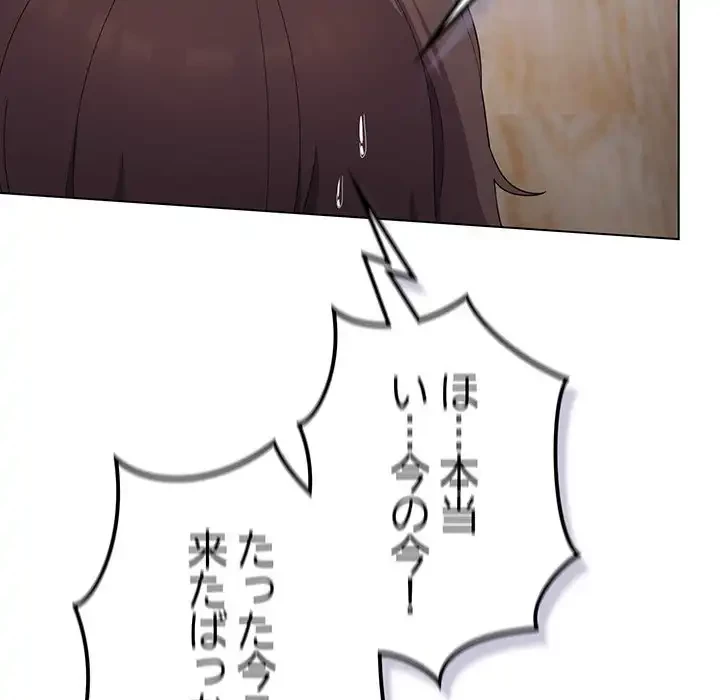 将軍様は知っている 第13話 - 67