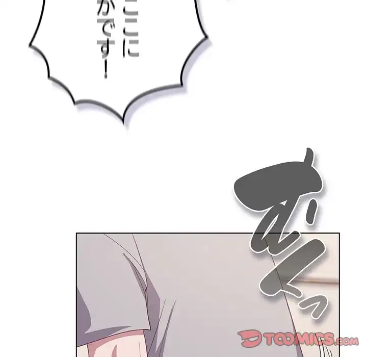 将軍様は知っている 第13話 - 68