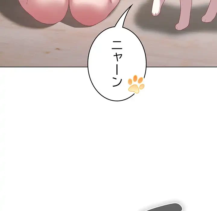 将軍様は知っている 第13話 - 76