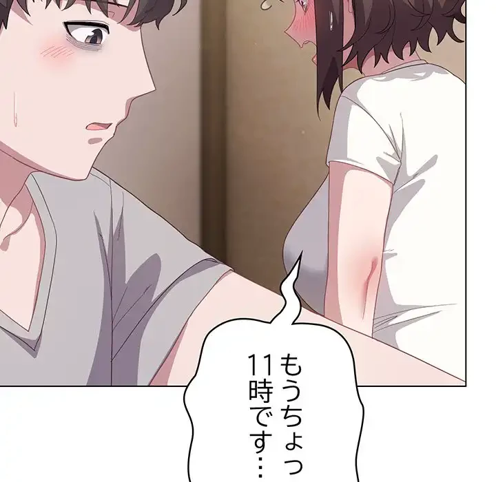 将軍様は知っている 第13話 - 80