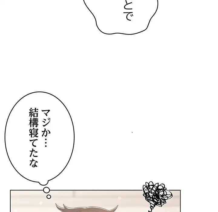 将軍様は知っている 第13話 - 81