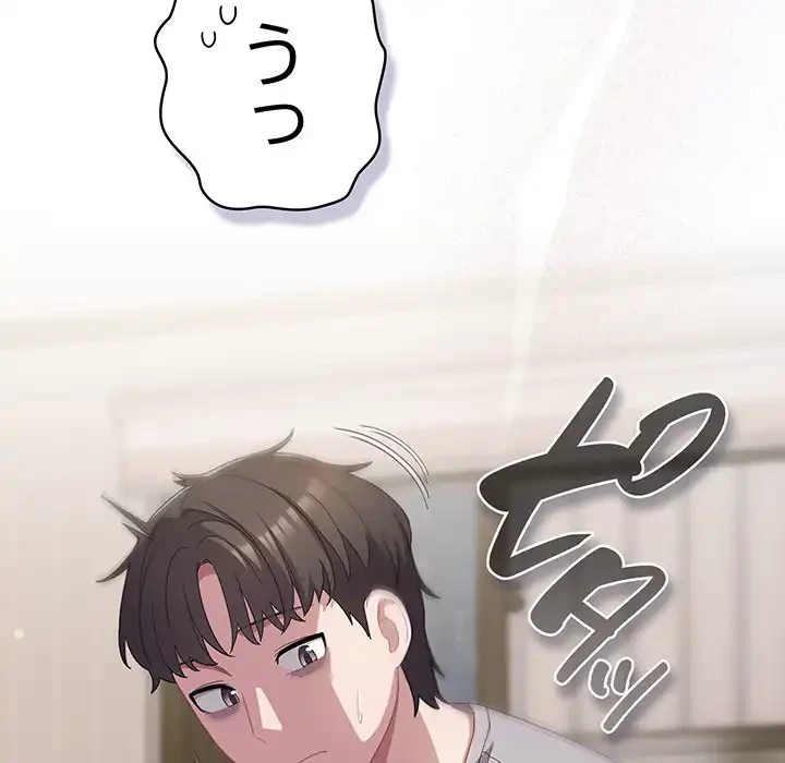 将軍様は知っている 第13話 - 87