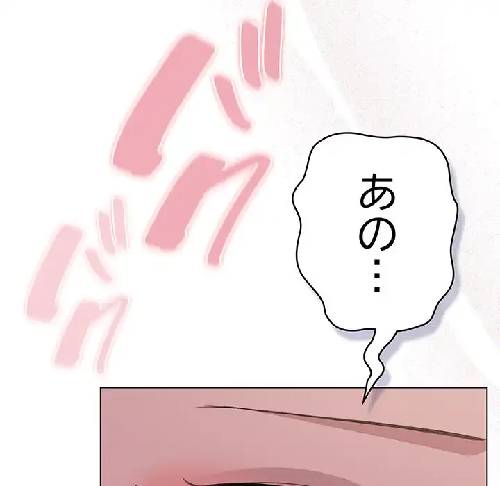 将軍様は知っている 第13話 - 92