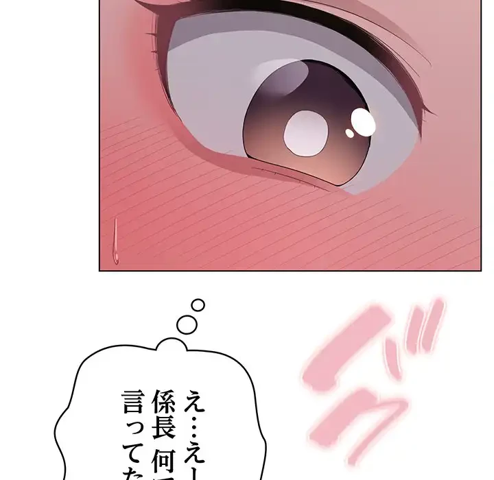 将軍様は知っている 第13話 - 93