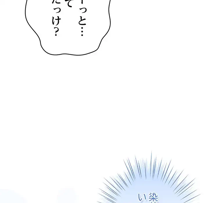 将軍様は知っている 第13話 - 94