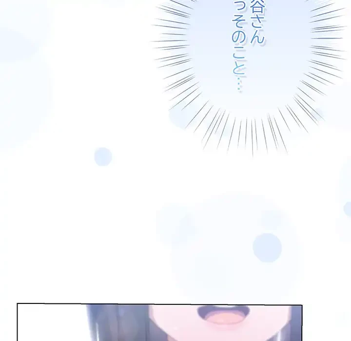 将軍様は知っている 第13話 - 95