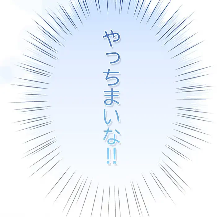 将軍様は知っている 第13話 - 97