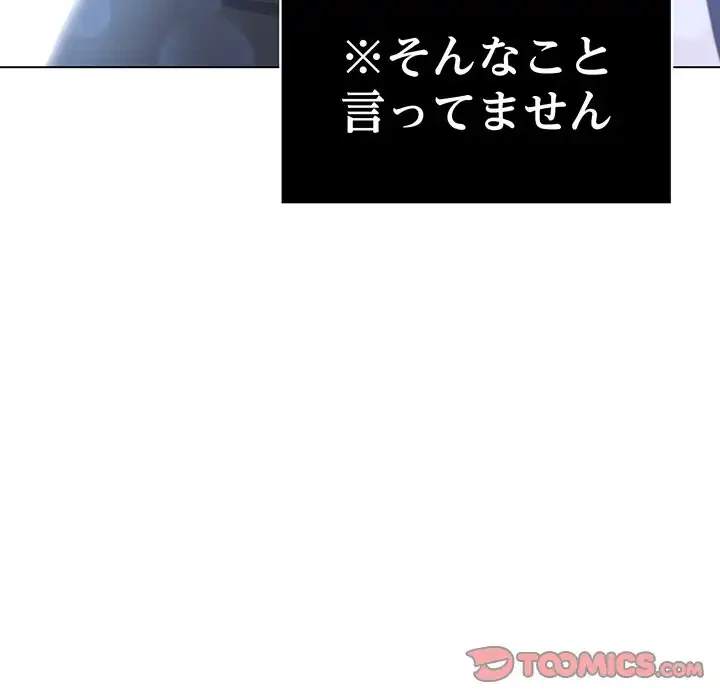 将軍様は知っている 第13話 - 100