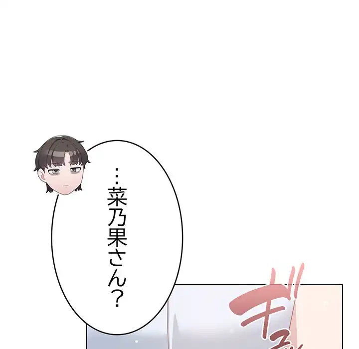 将軍様は知っている 第13話 - 101