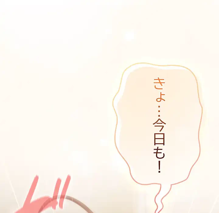 将軍様は知っている 第13話 - 103