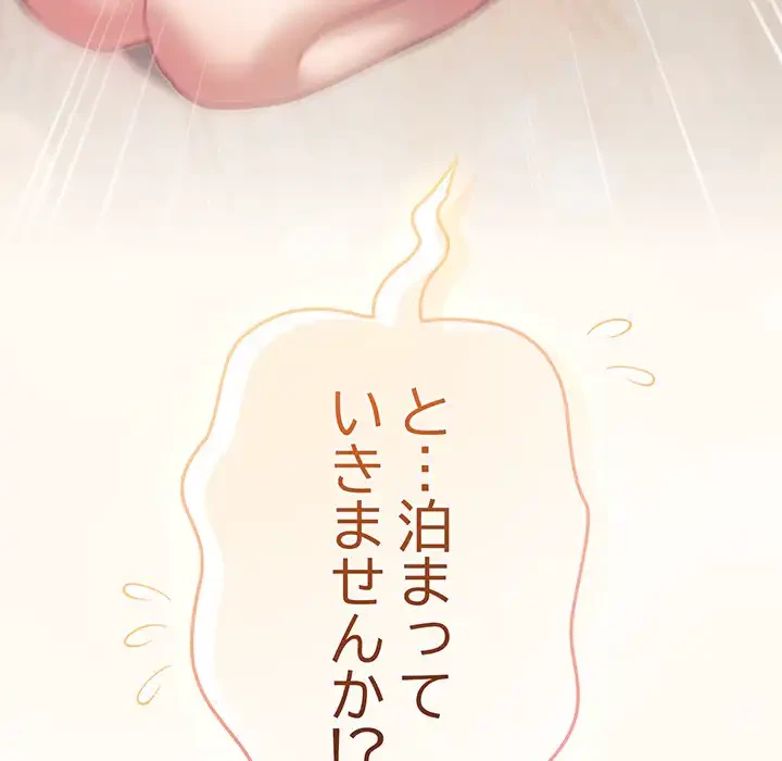 将軍様は知っている 第13話 - 106