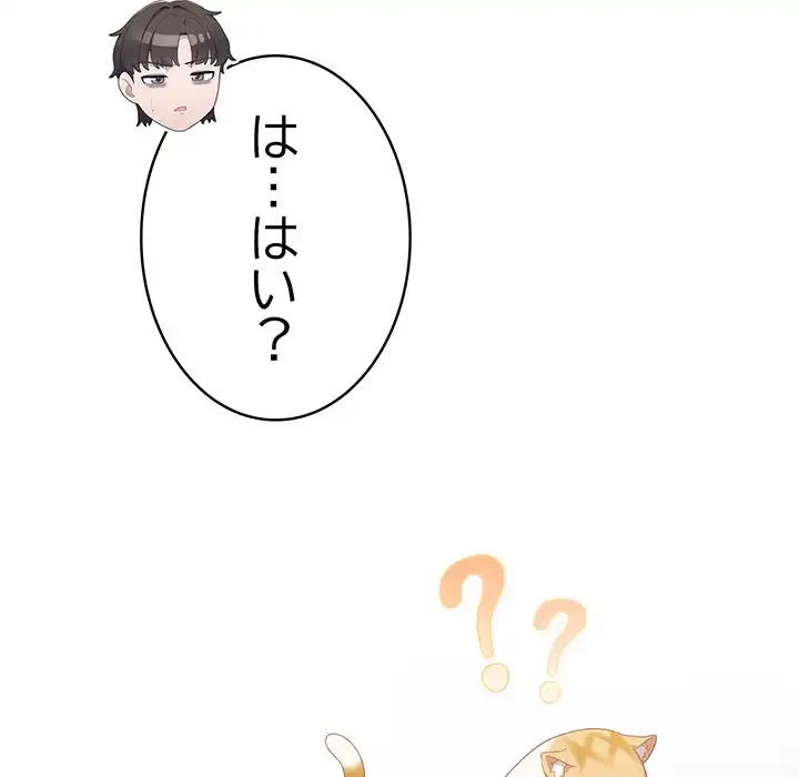 将軍様は知っている 第13話 - 110