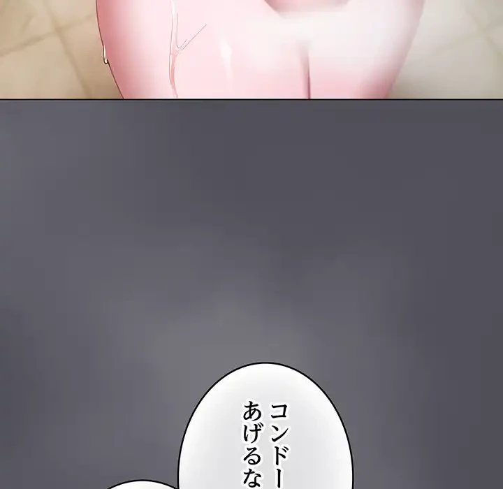 将軍様は知っている 第13話 - 122