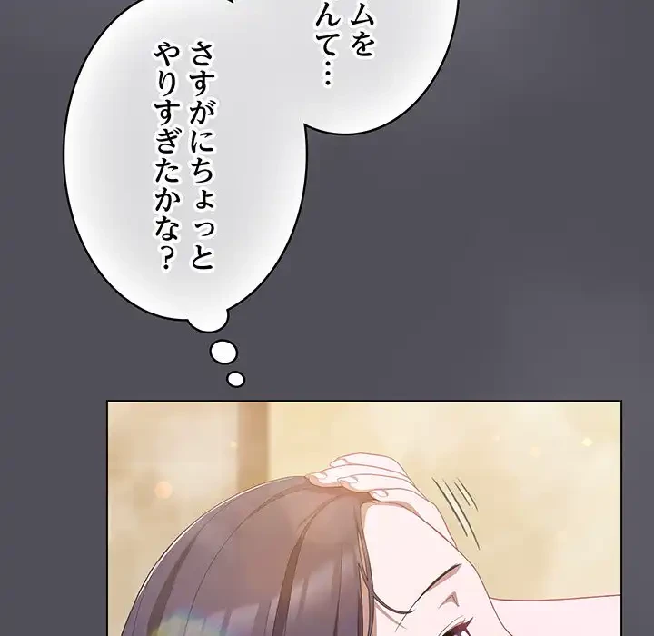 将軍様は知っている 第13話 - 123