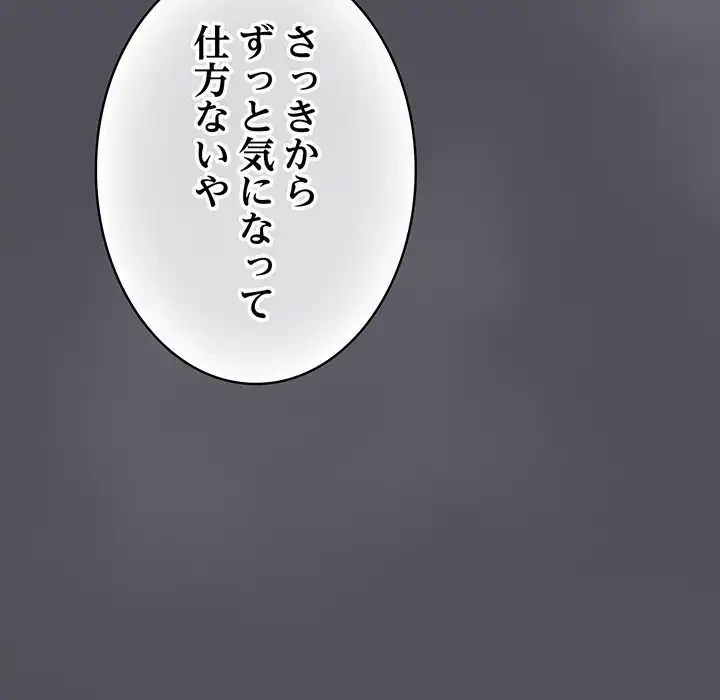 将軍様は知っている 第13話 - 125