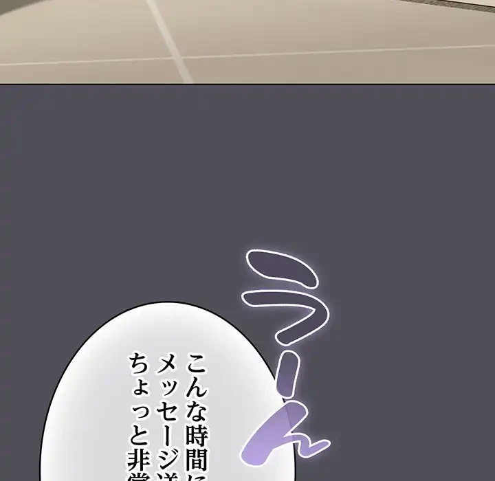 将軍様は知っている 第13話 - 131