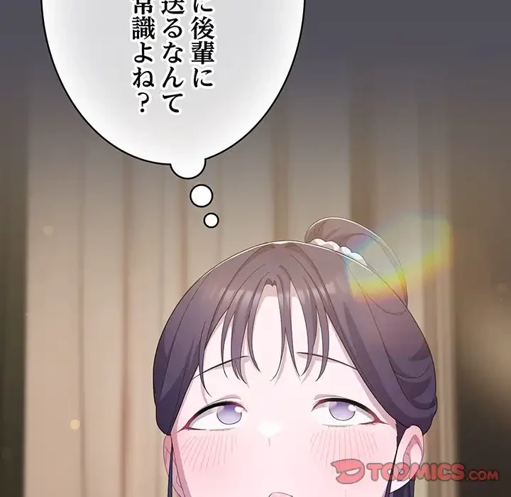 将軍様は知っている 第13話 - 132