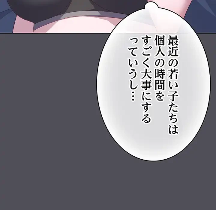 将軍様は知っている 第13話 - 134