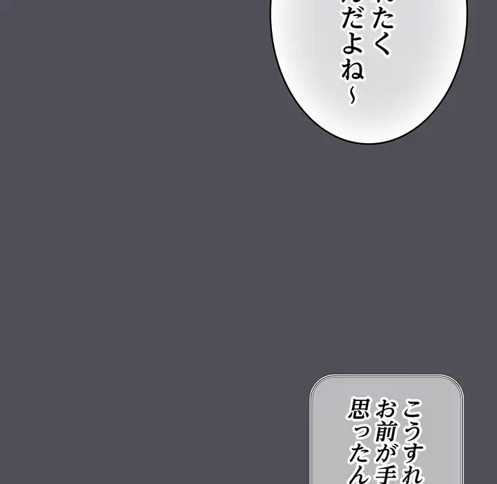 将軍様は知っている 第13話 - 137