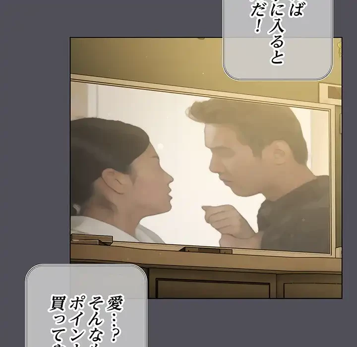 将軍様は知っている 第13話 - 138