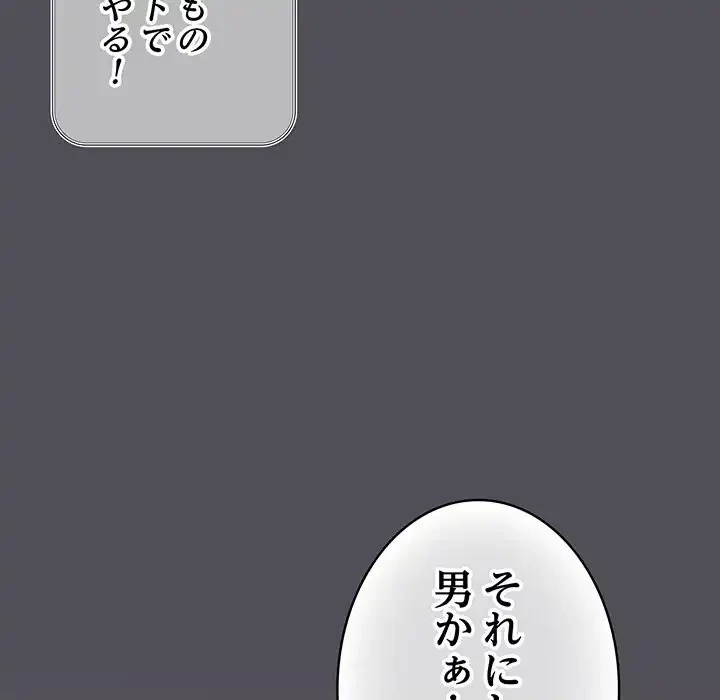 将軍様は知っている 第13話 - 139