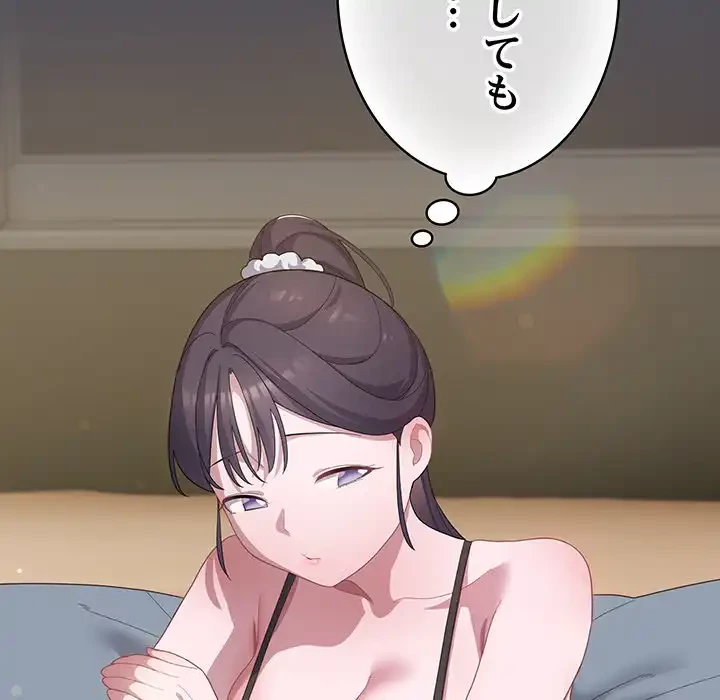 将軍様は知っている 第13話 - 140