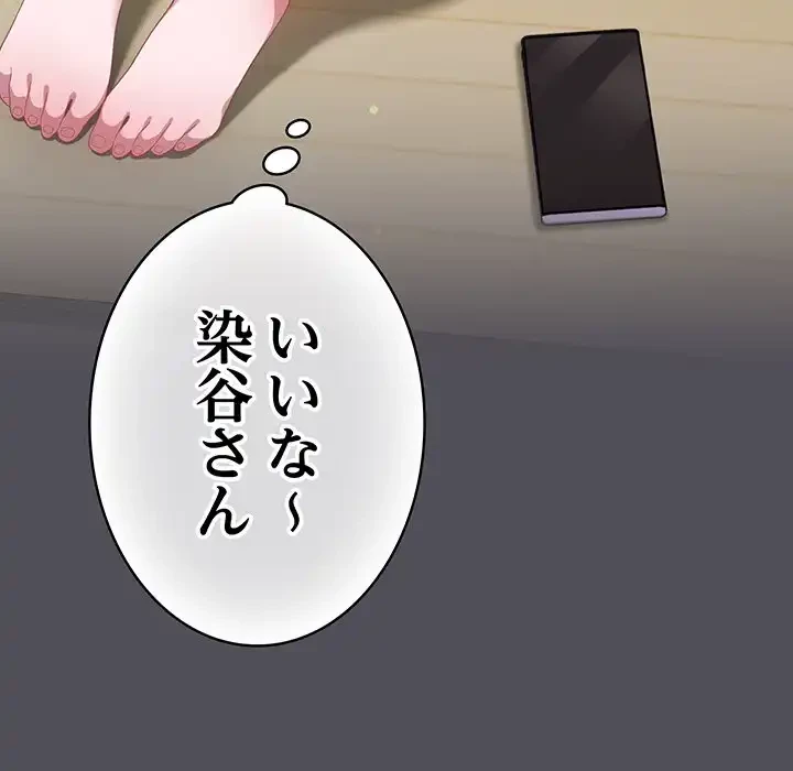 将軍様は知っている 第13話 - 142